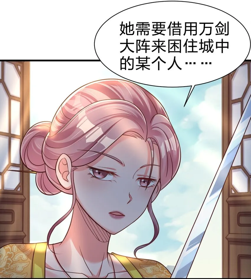 074 段城主求见 第48页