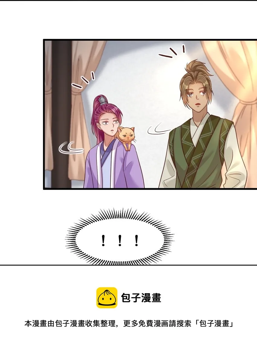 074 段城主求见 第49页