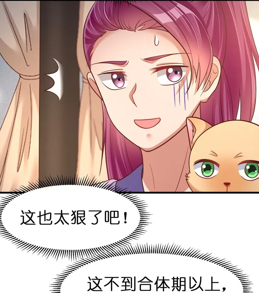 074 段城主求见 第50页