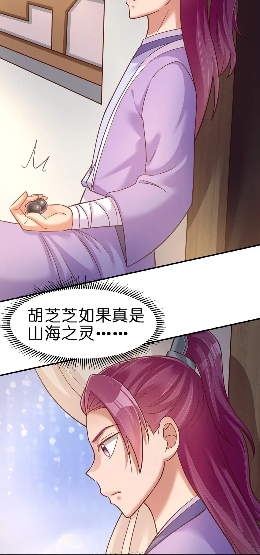073 能不能让我摸摸 第3页