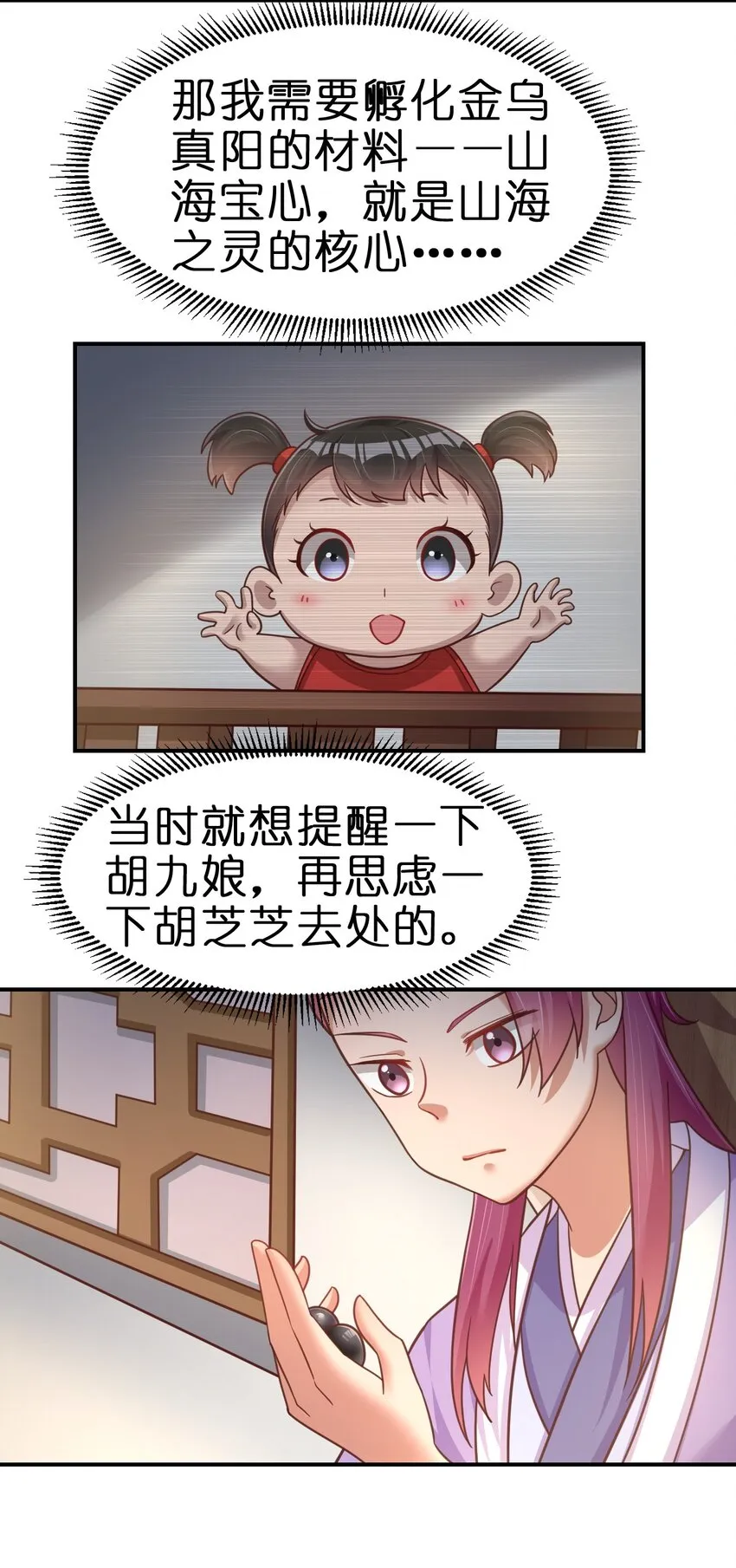 073 能不能让我摸摸 第4页