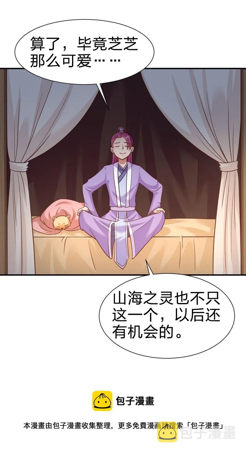 073 能不能让我摸摸 第5页