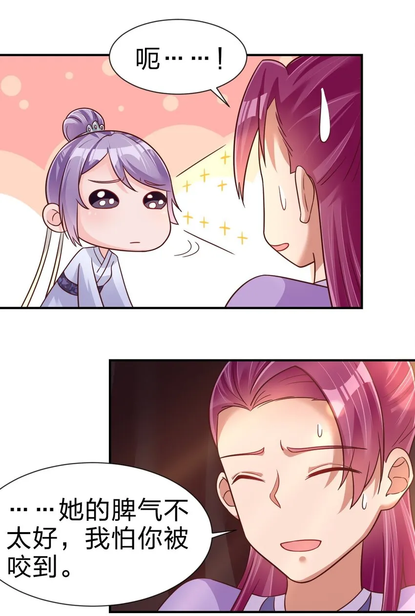 073 能不能让我摸摸 第12页