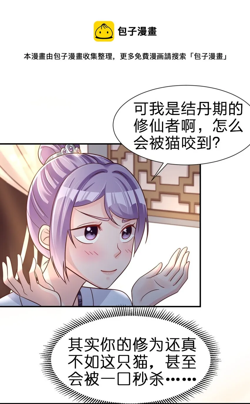 073 能不能让我摸摸 第13页