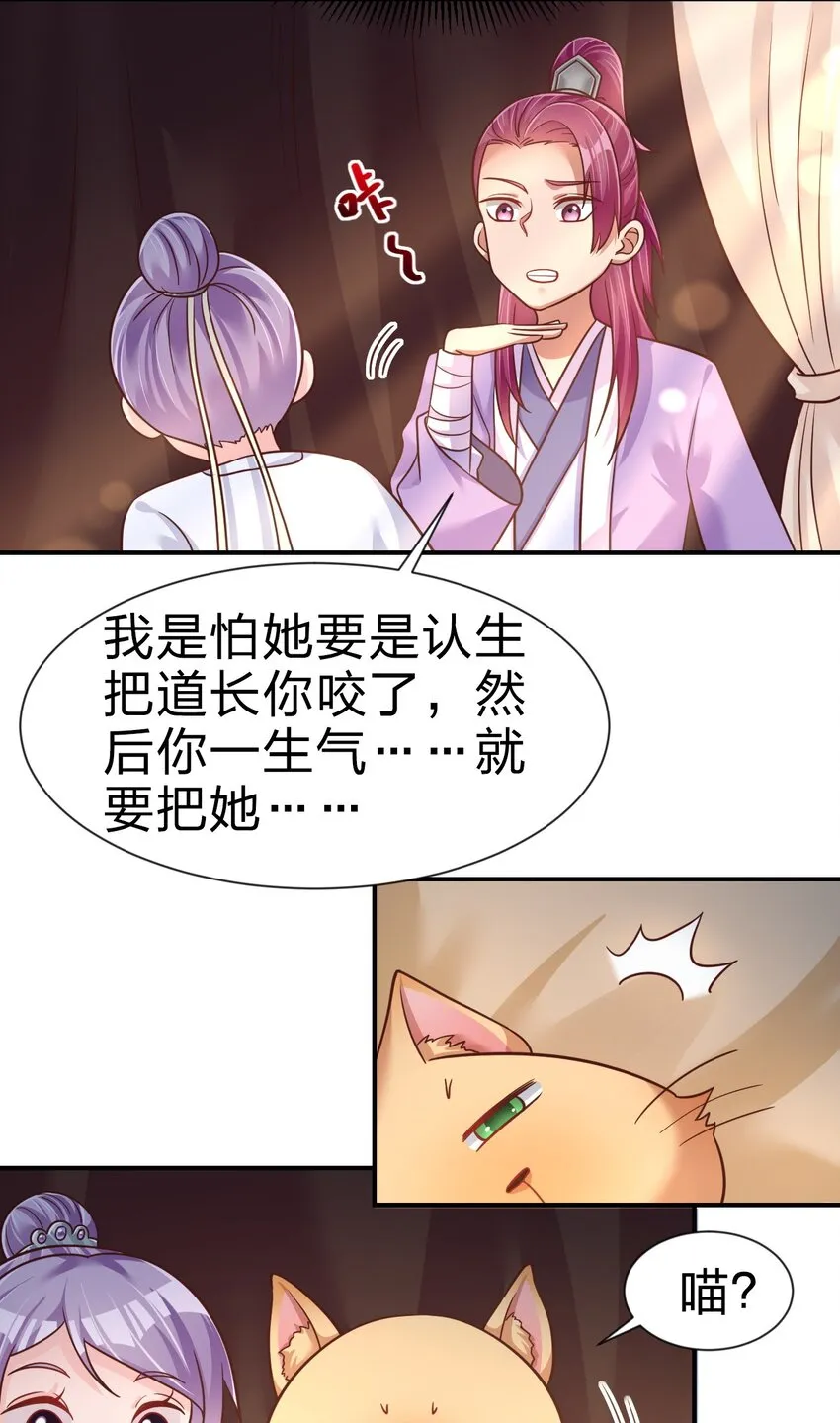 073 能不能让我摸摸 第14页