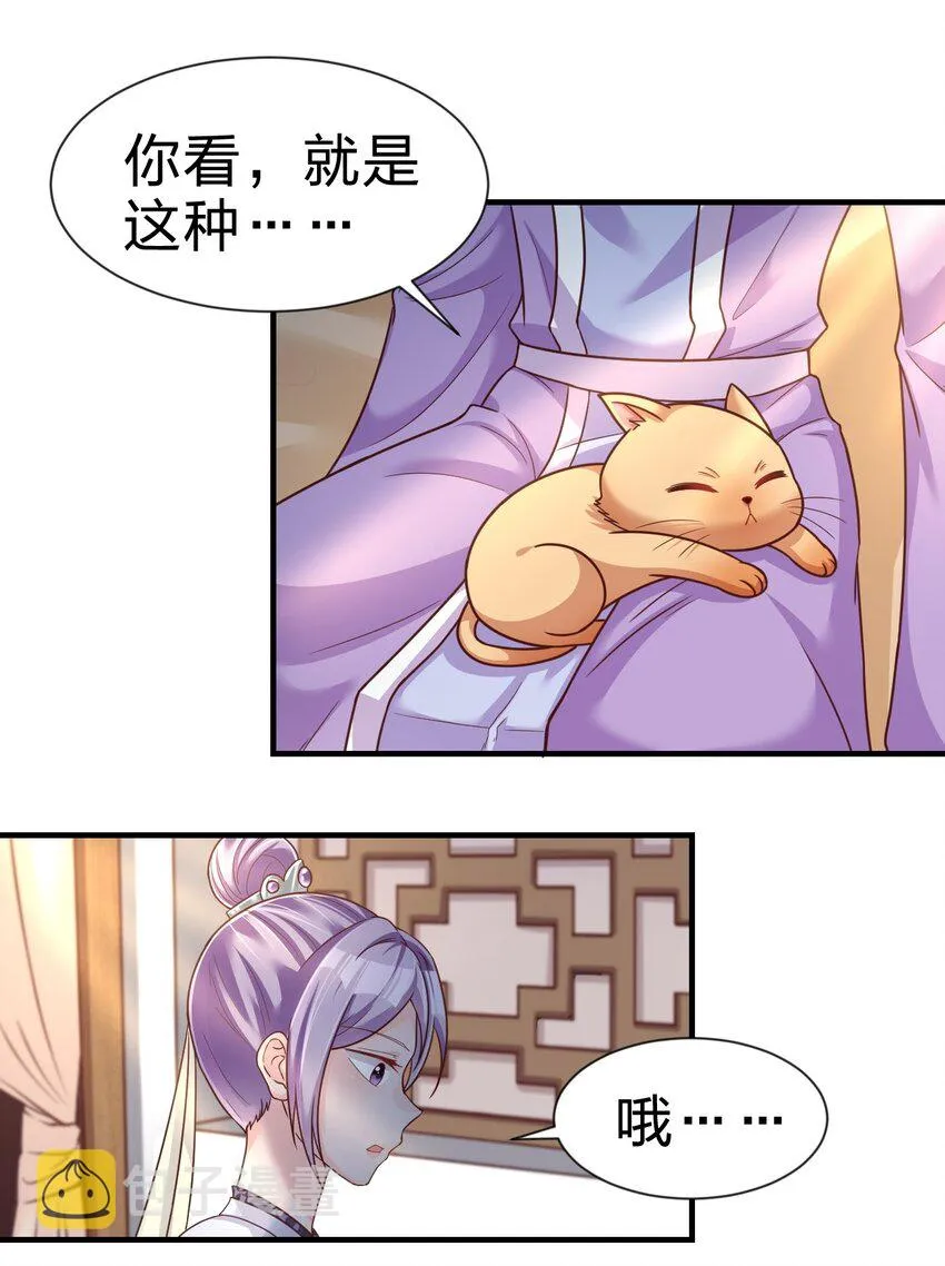 073 能不能让我摸摸 第16页