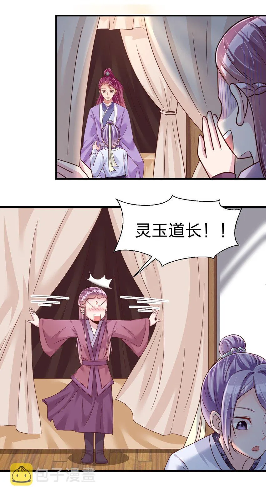073 能不能让我摸摸 第19页