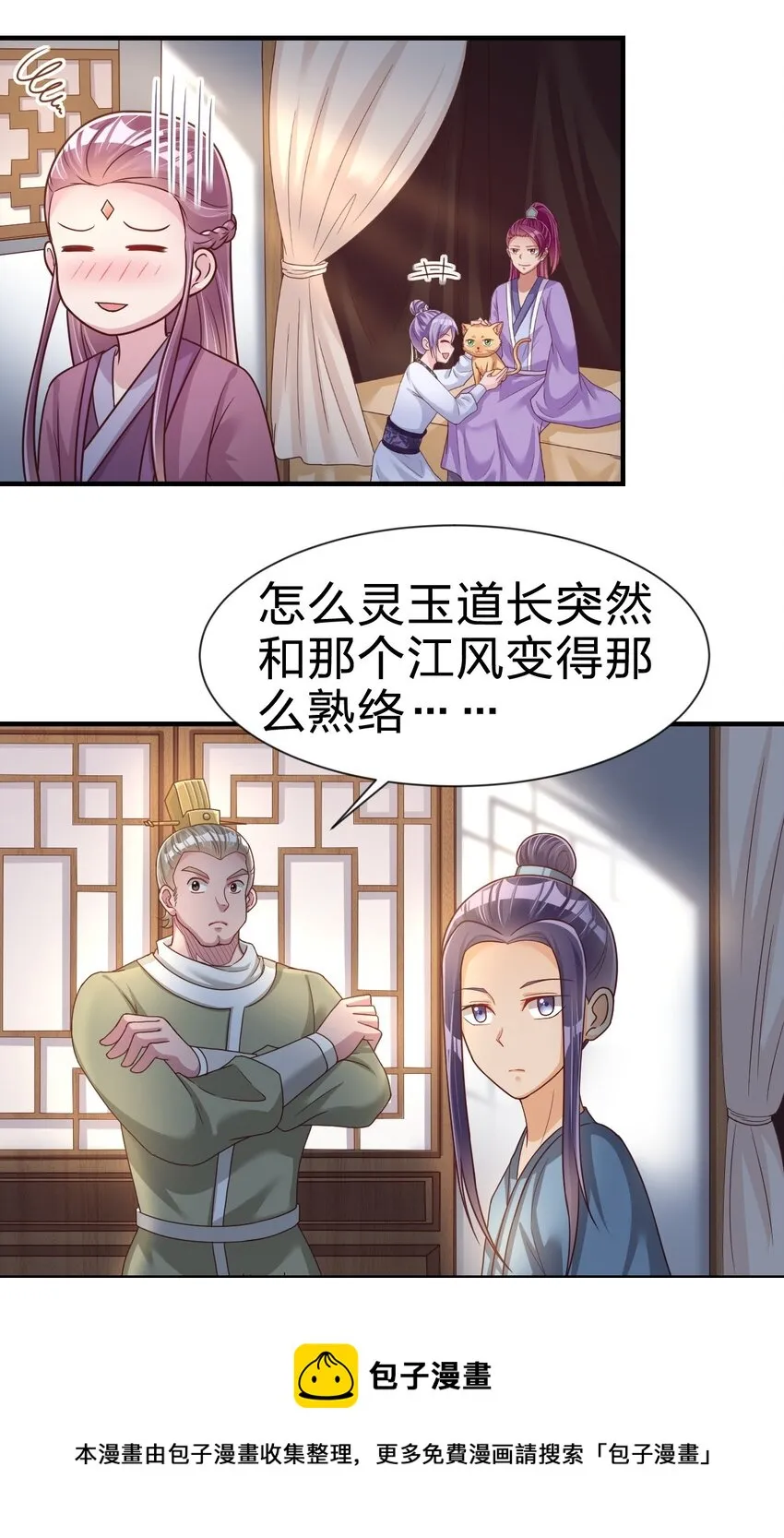 073 能不能让我摸摸 第21页