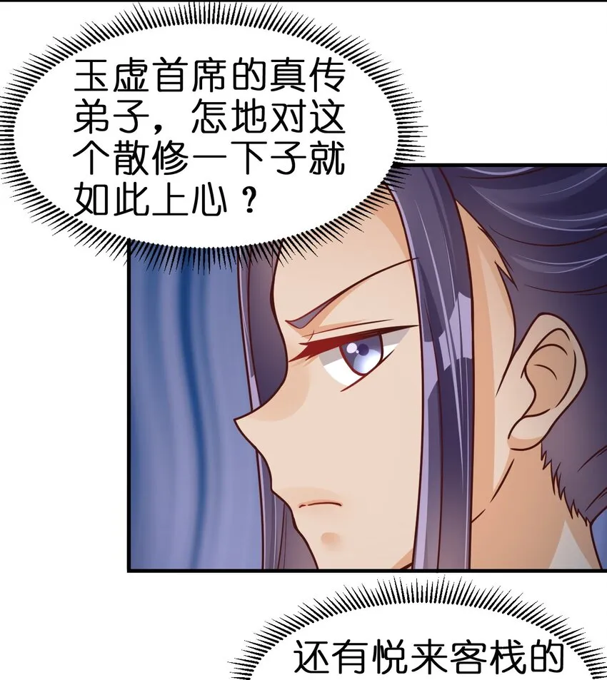 073 能不能让我摸摸 第22页