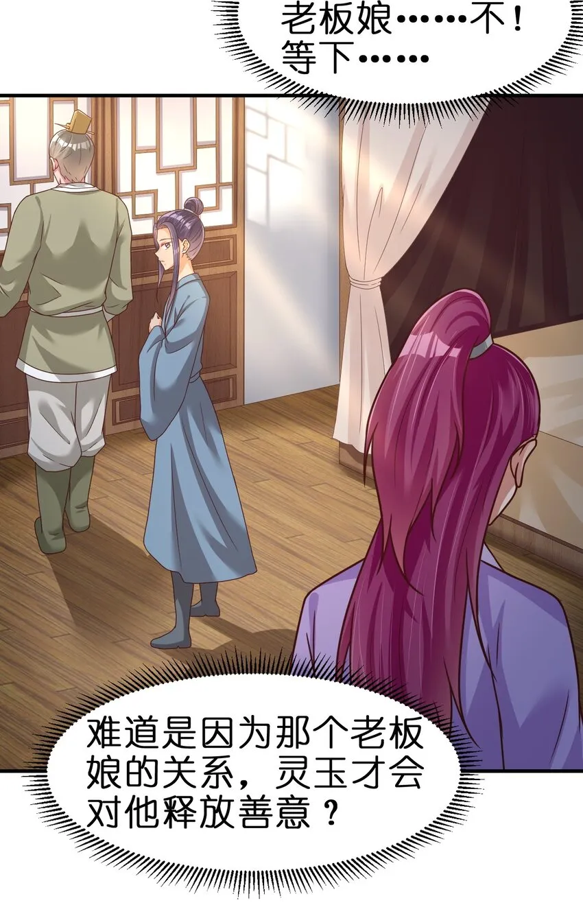 073 能不能让我摸摸 第23页