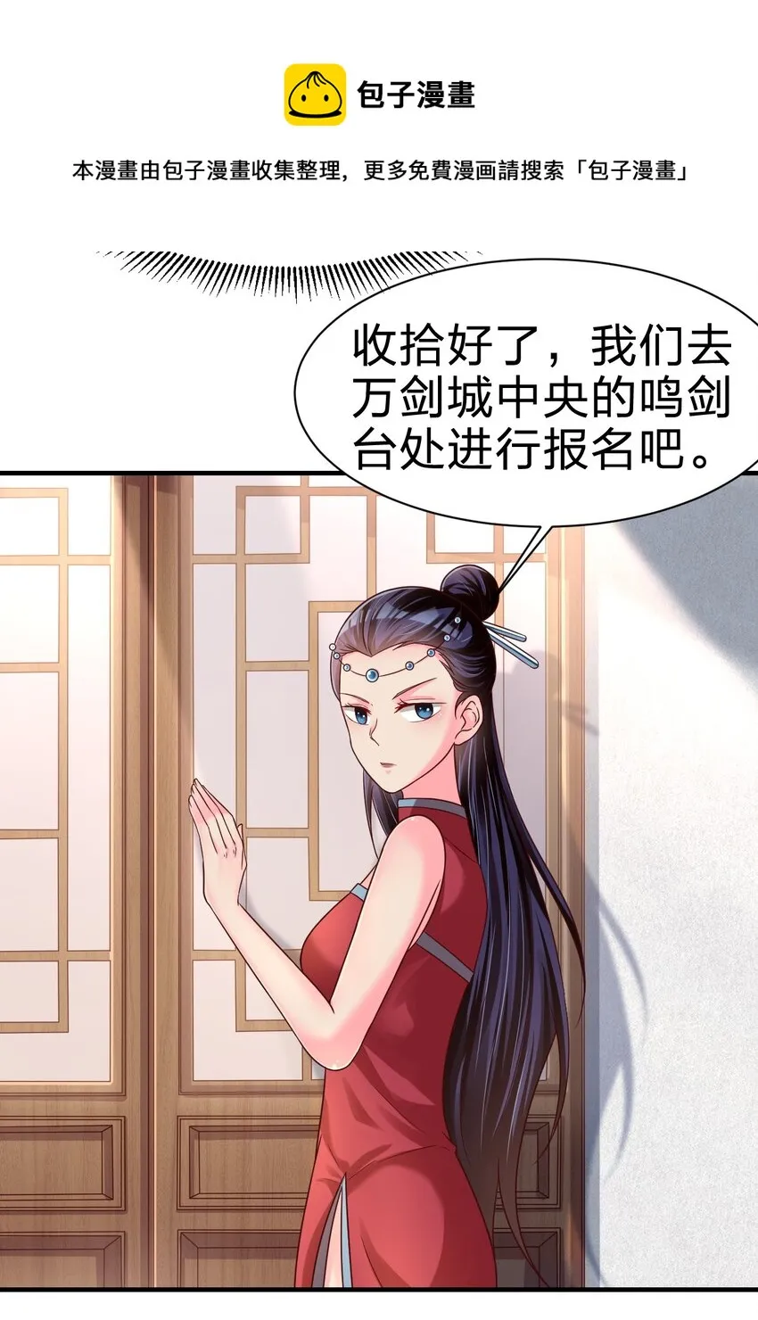 073 能不能让我摸摸 第25页