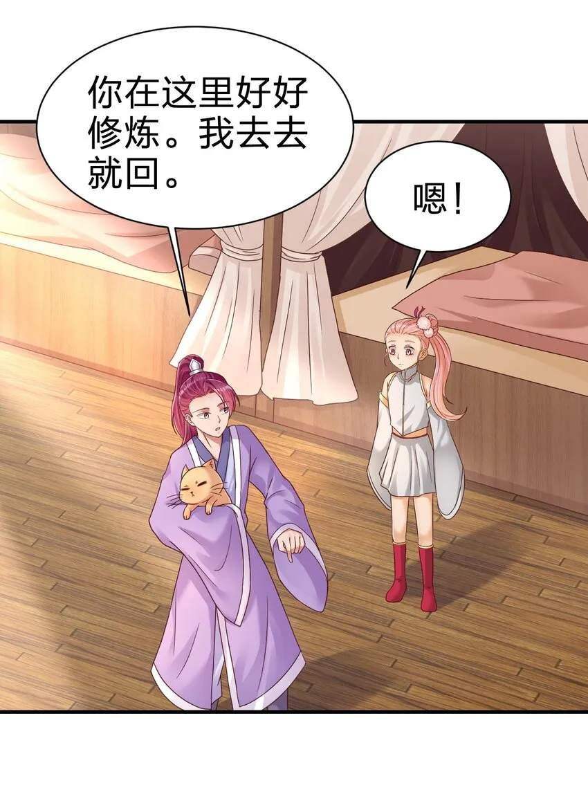 073 能不能让我摸摸 第26页