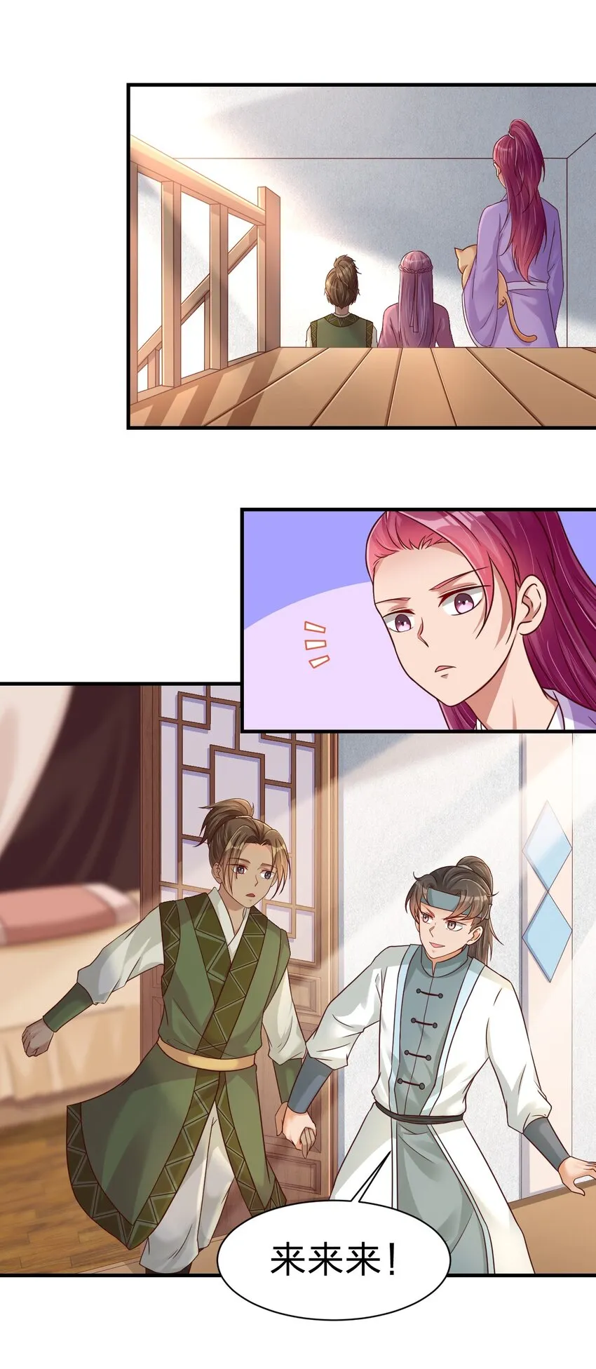 073 能不能让我摸摸 第27页