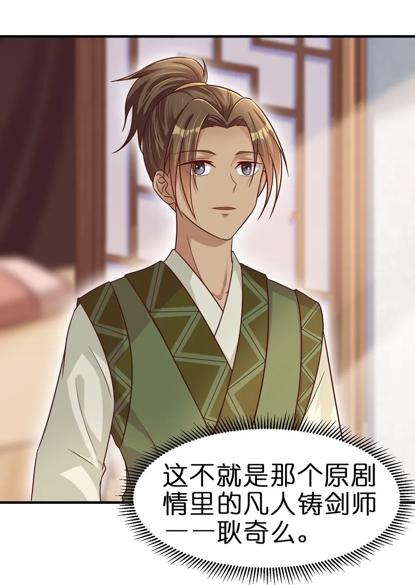 073 能不能让我摸摸 第28页