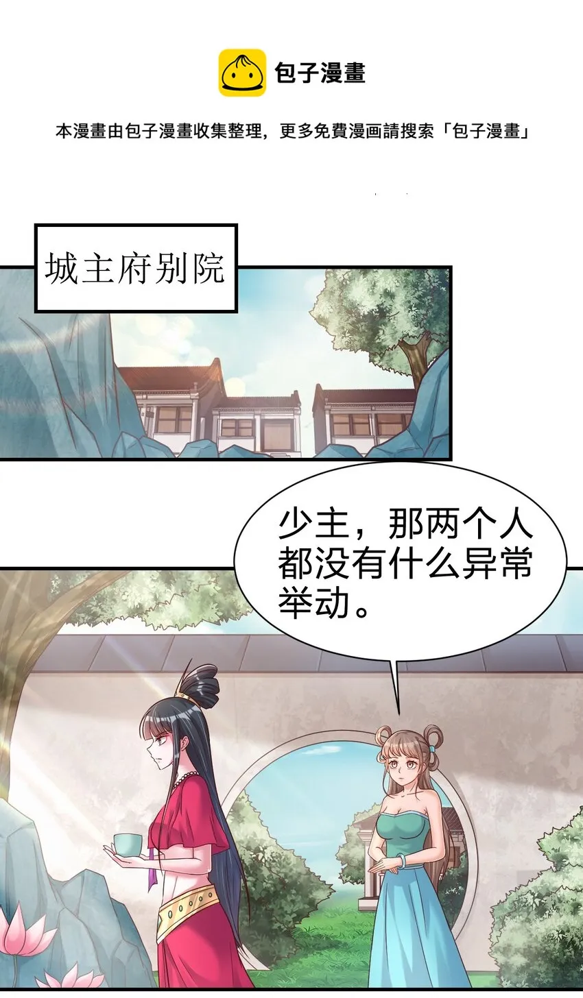 073 能不能让我摸摸 第29页