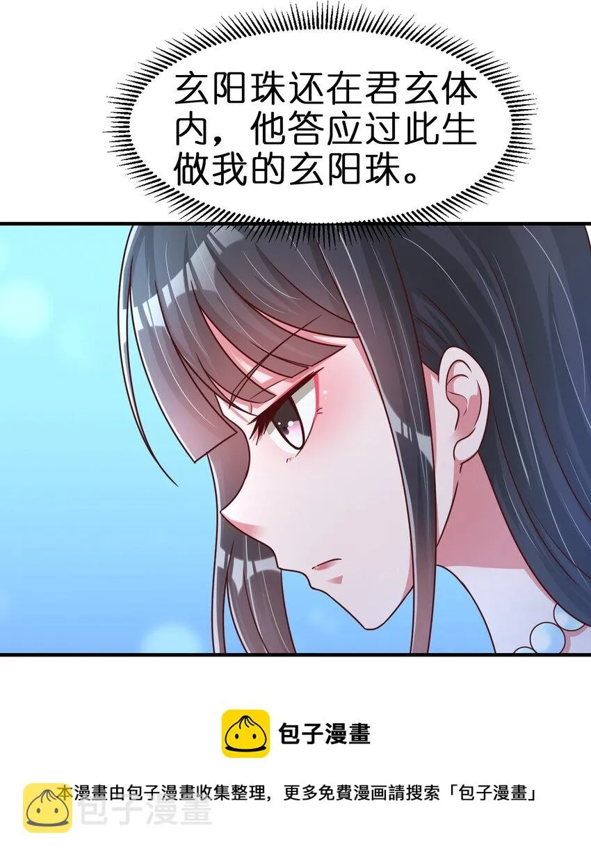 073 能不能让我摸摸 第33页