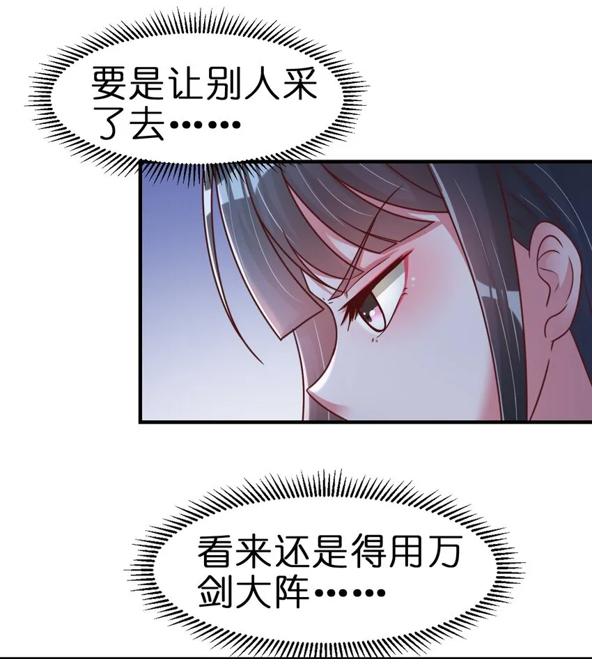 073 能不能让我摸摸 第34页