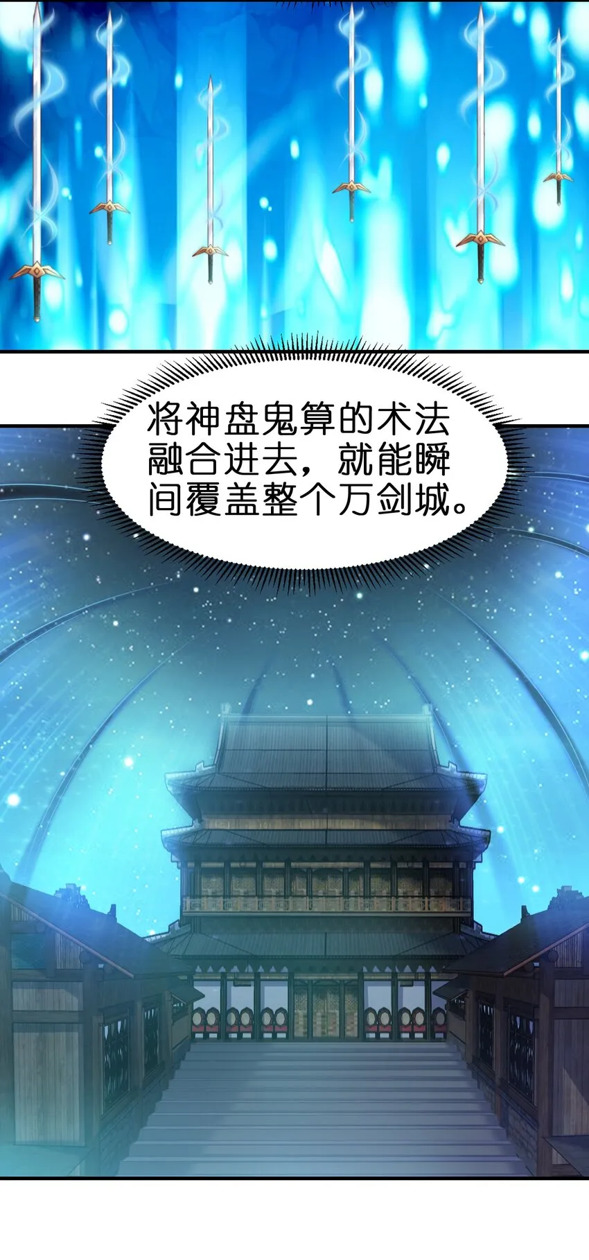 073 能不能让我摸摸 第35页