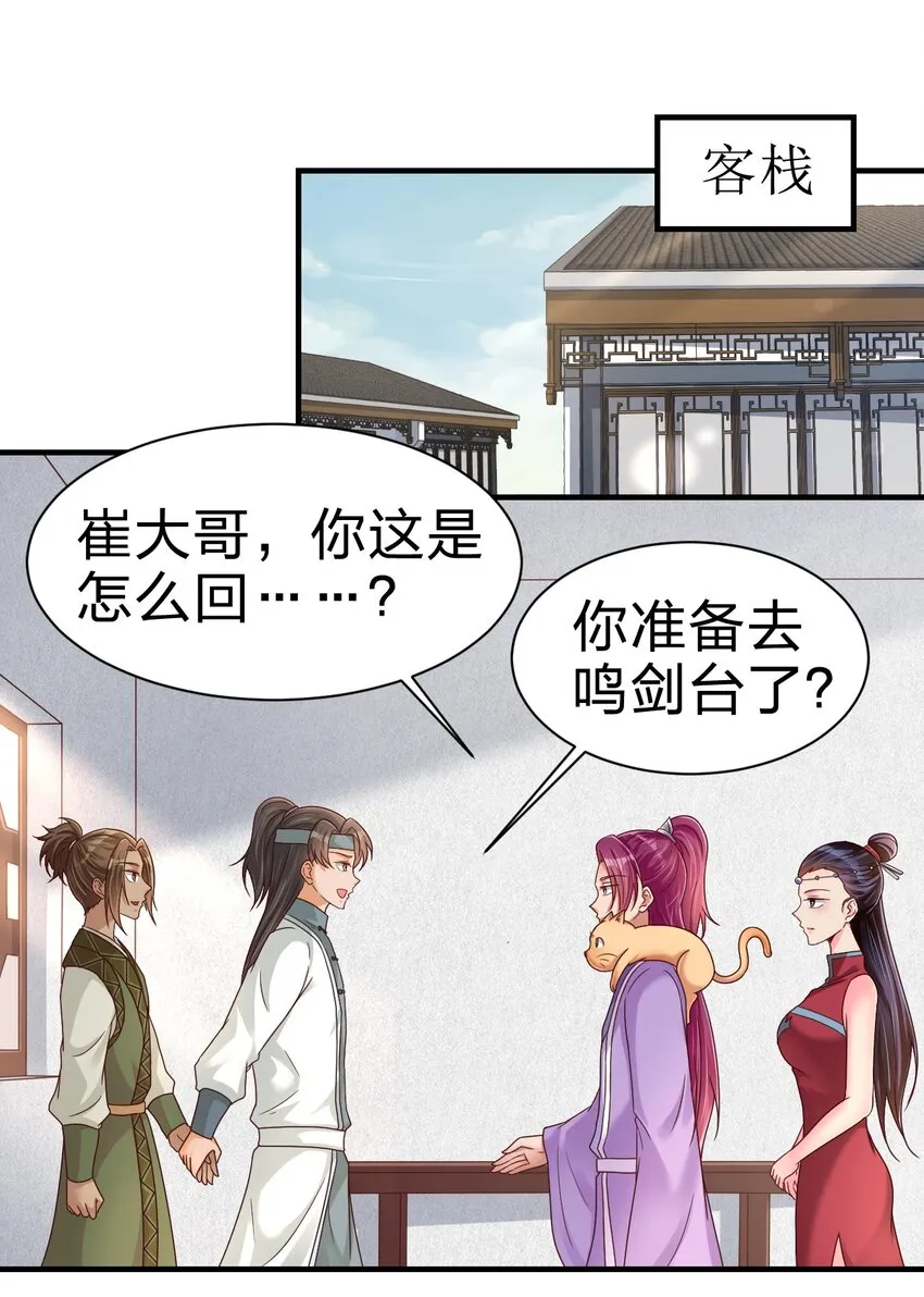 073 能不能让我摸摸 第36页