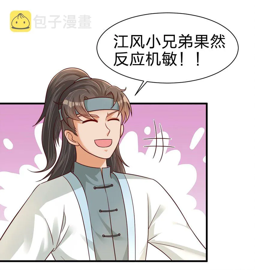 073 能不能让我摸摸 第39页