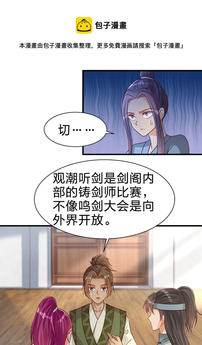 073 能不能让我摸摸 第41页