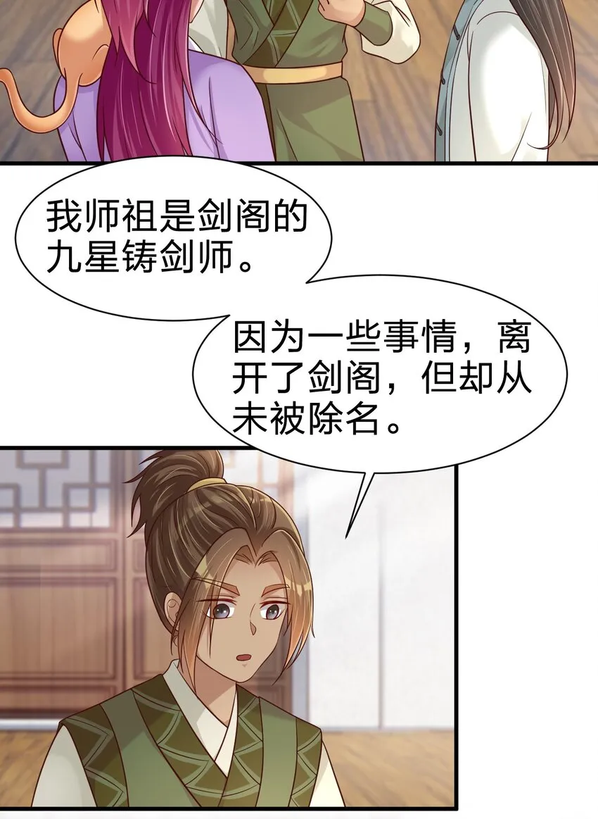 073 能不能让我摸摸 第42页