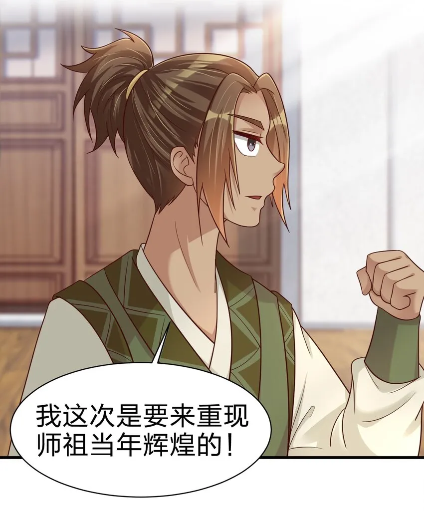 073 能不能让我摸摸 第43页