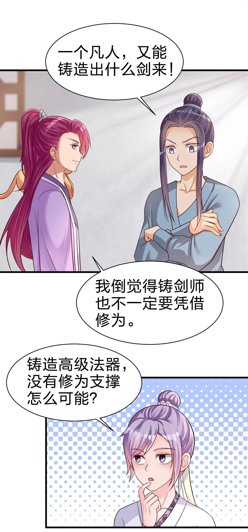 073 能不能让我摸摸 第44页