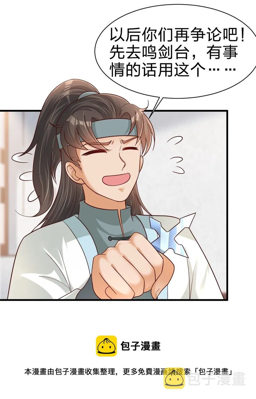073 能不能让我摸摸 第45页