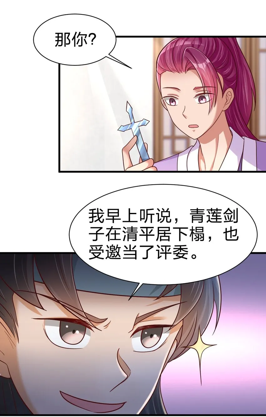 073 能不能让我摸摸 第46页