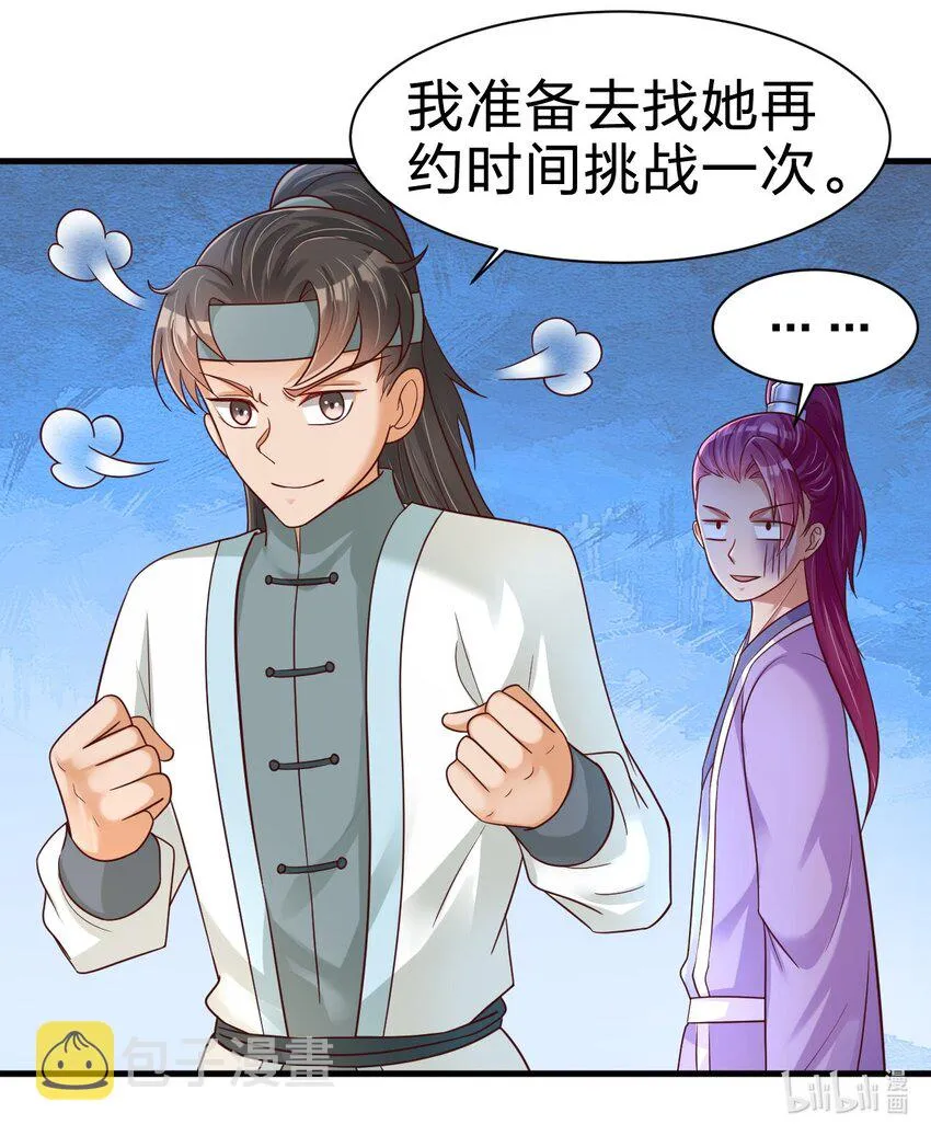 073 能不能让我摸摸 第47页