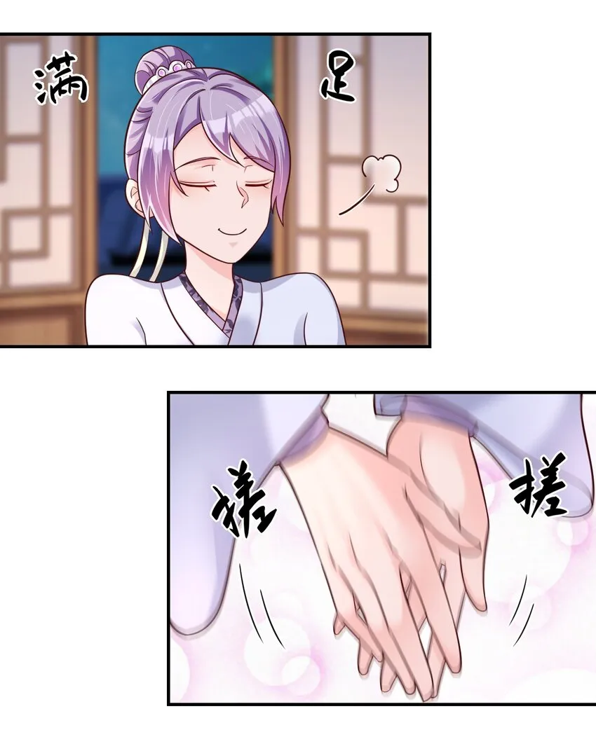 072 身份暴露！ 第4页