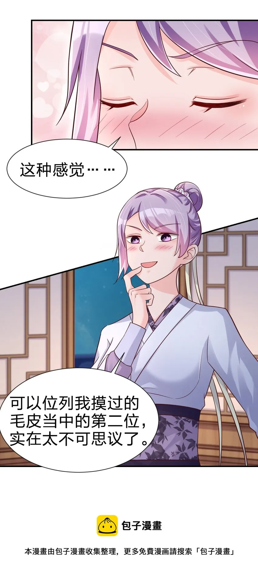072 身份暴露！ 第5页