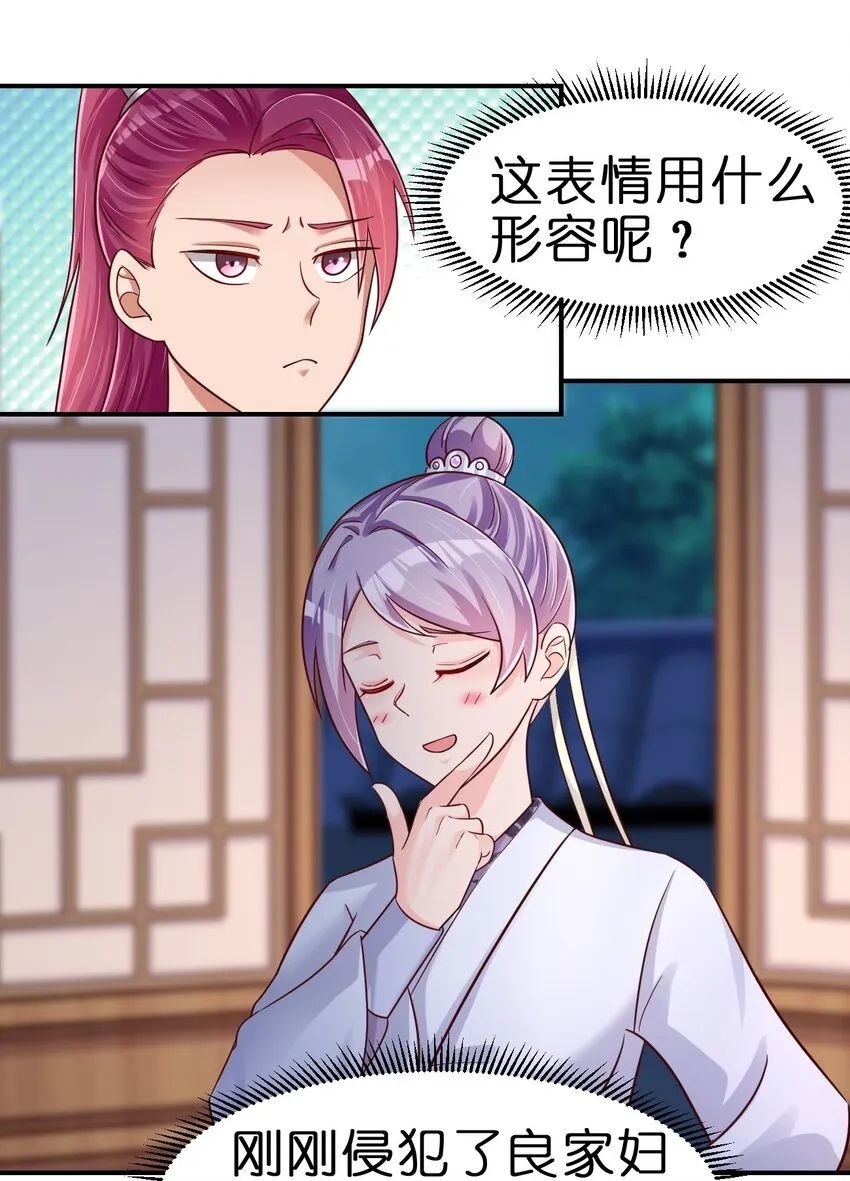 072 身份暴露！ 第6页
