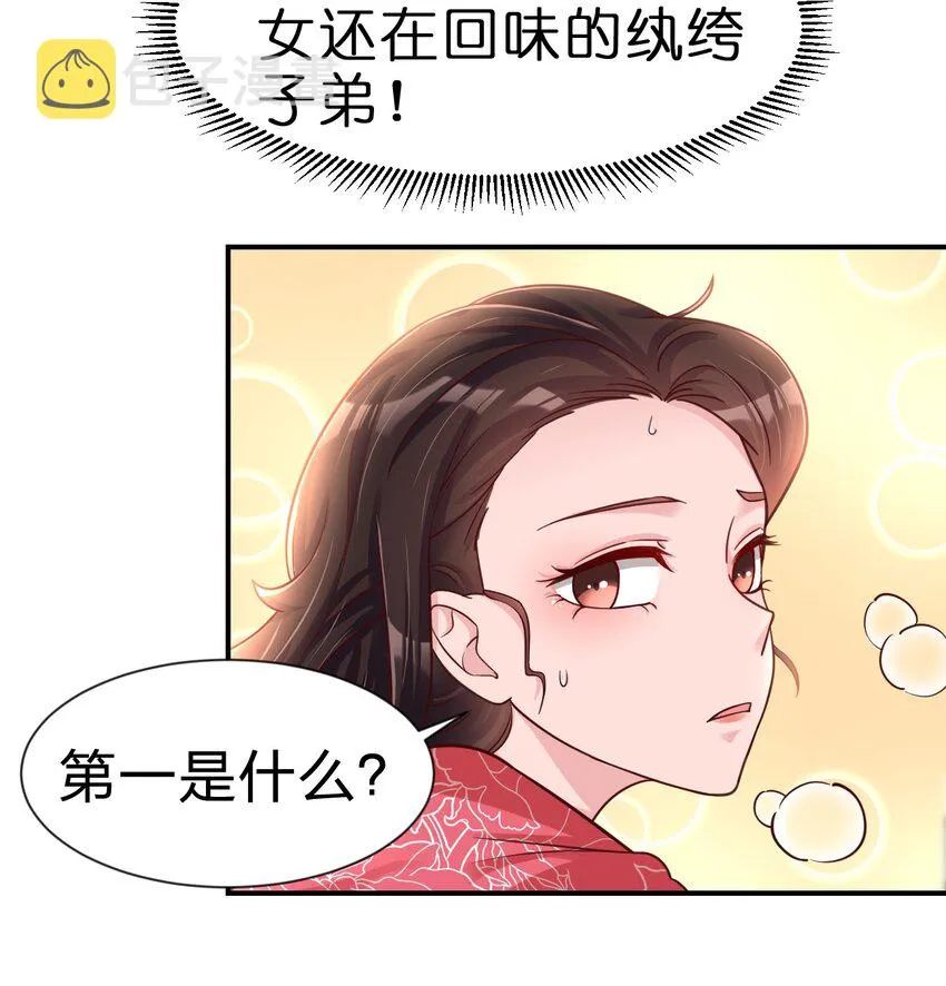 072 身份暴露！ 第7页