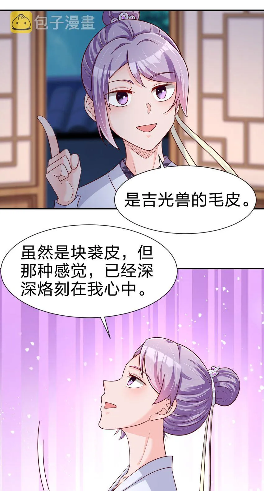 072 身份暴露！ 第8页
