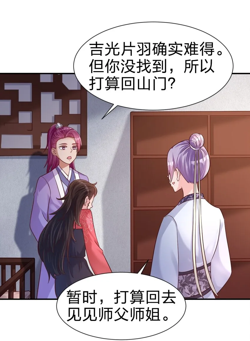 072 身份暴露！ 第10页