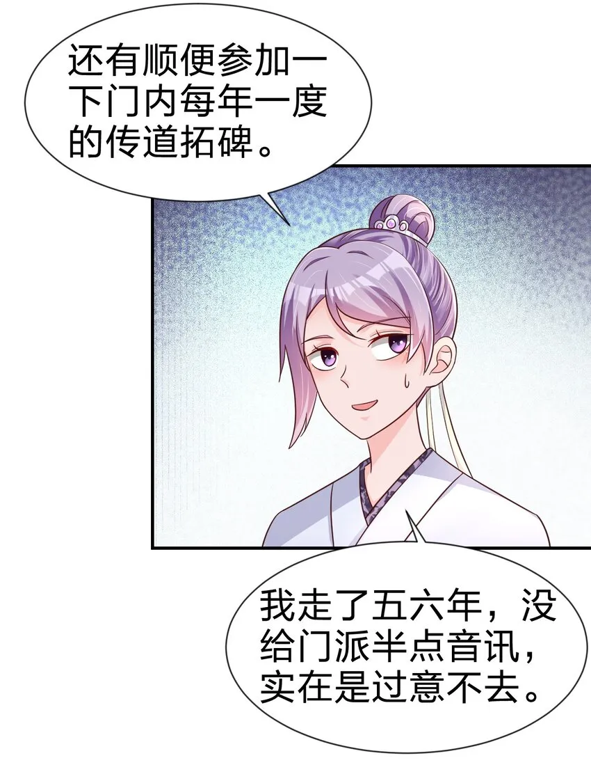072 身份暴露！ 第11页