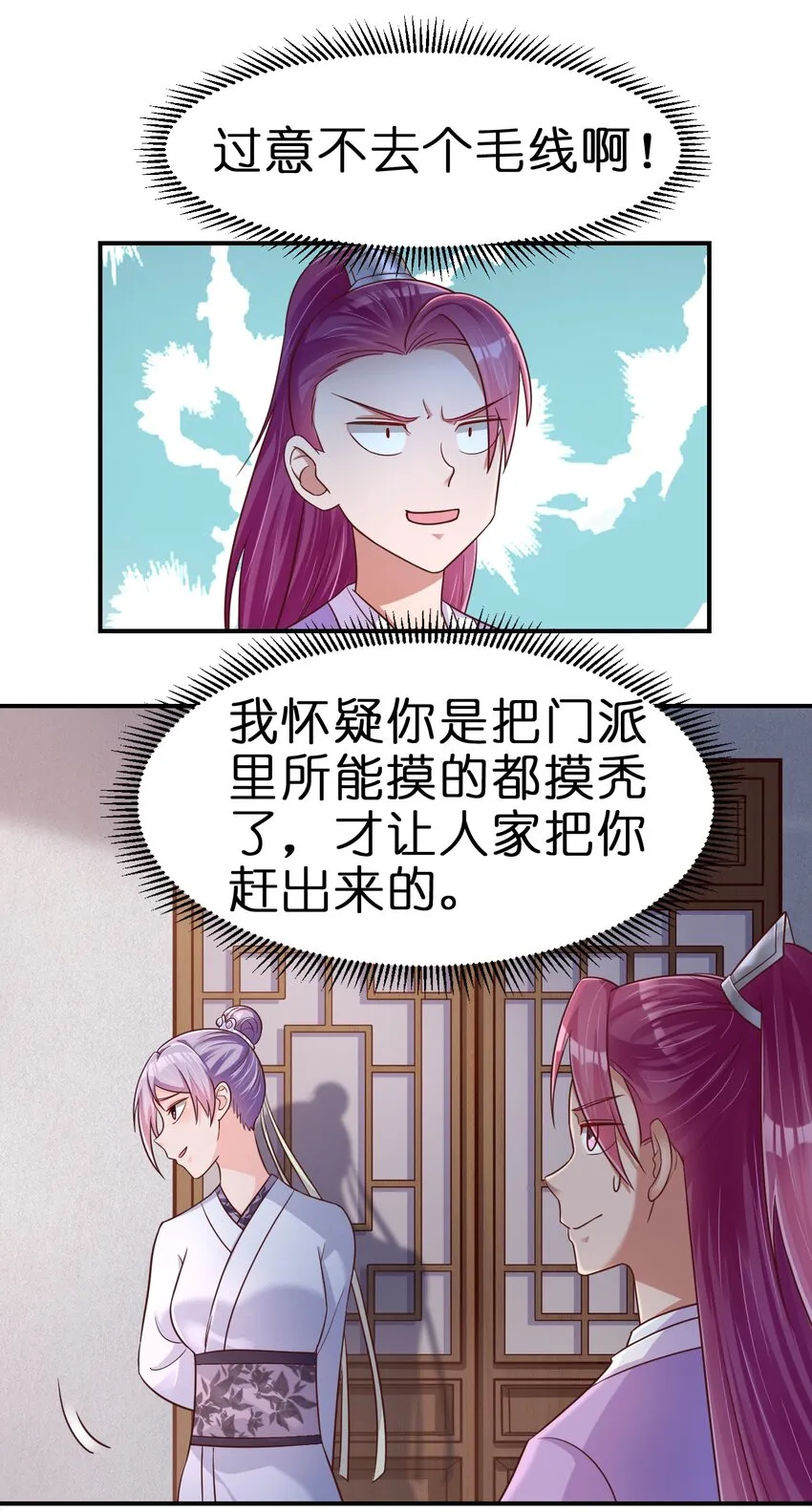 072 身份暴露！ 第12页