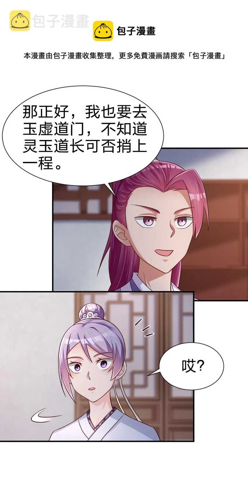 072 身份暴露！ 第13页