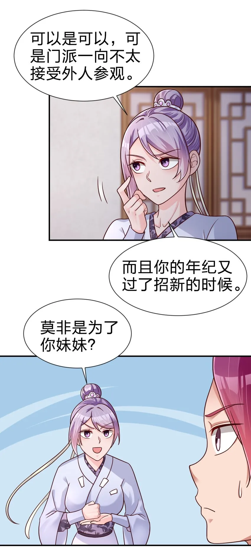 072 身份暴露！ 第14页