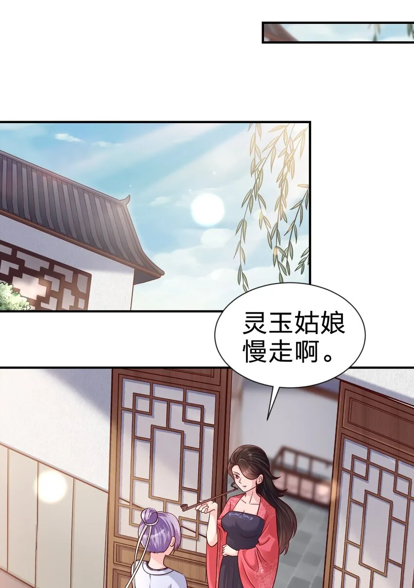 072 身份暴露！ 第16页