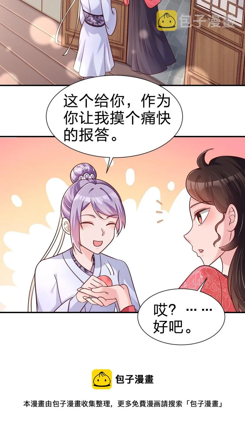 072 身份暴露！ 第17页
