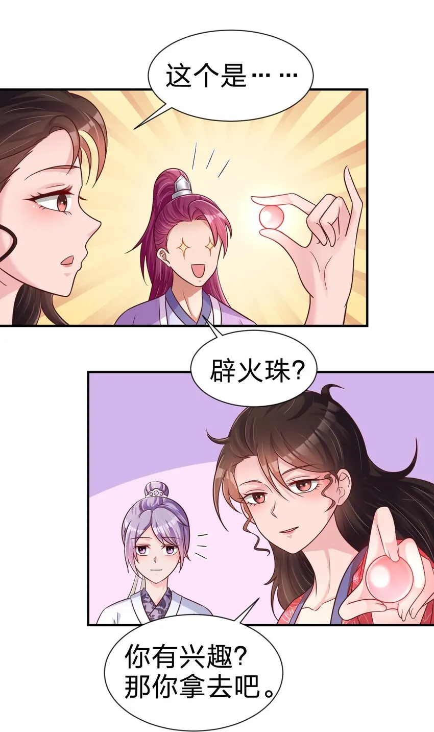 072 身份暴露！ 第18页
