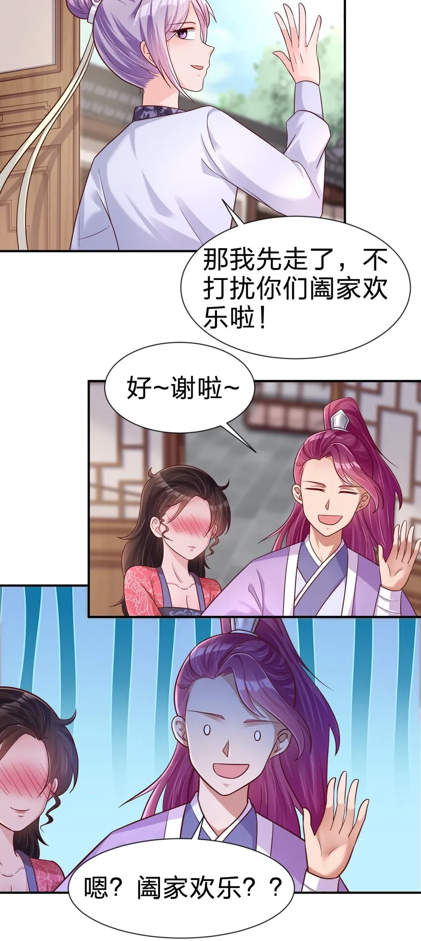 072 身份暴露！ 第20页