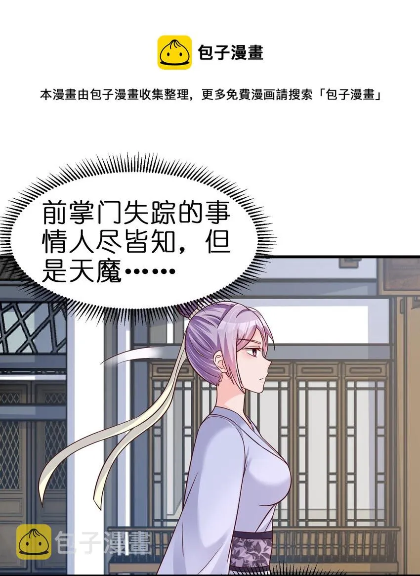 072 身份暴露！ 第21页