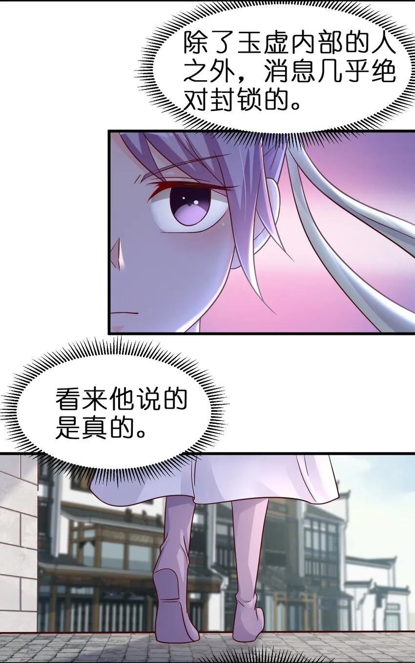 072 身份暴露！ 第22页