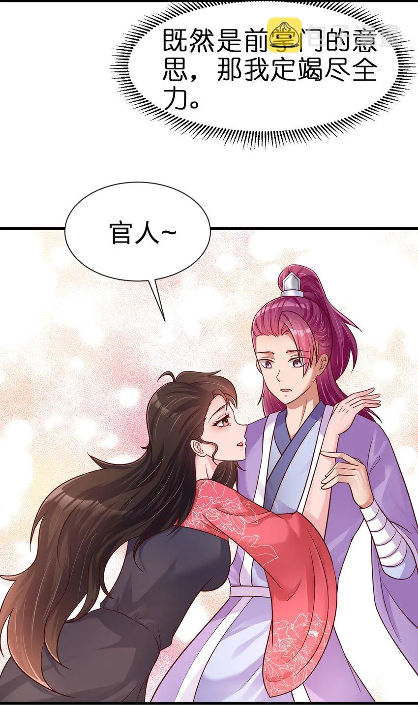 072 身份暴露！ 第23页