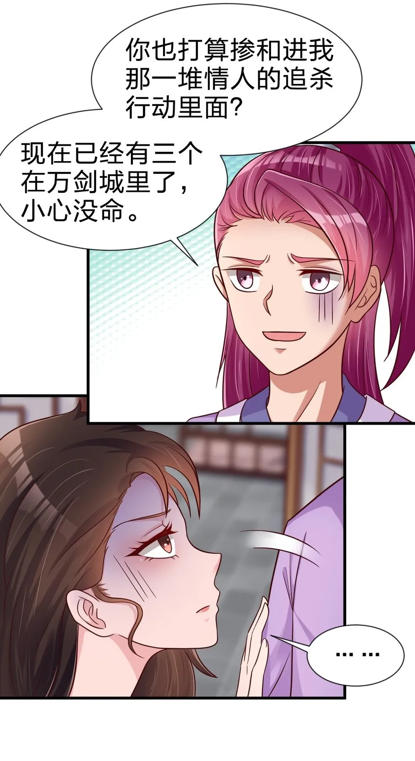 072 身份暴露！ 第24页