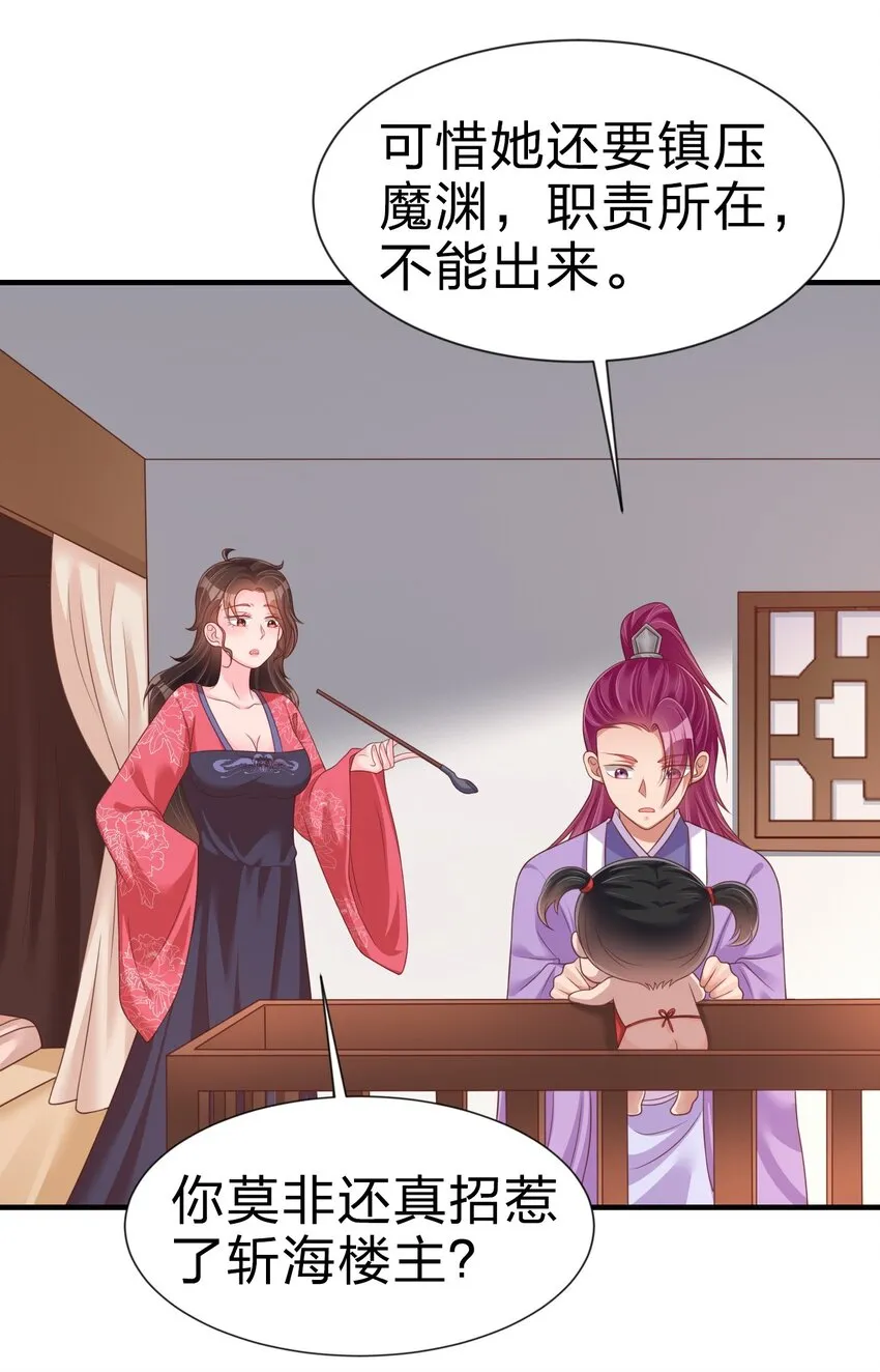 072 身份暴露！ 第26页